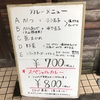 【リトルショップ （カレー）@渋谷｜身も心も財布にもあたたかいお店。】