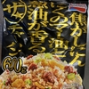 手作りチャーハン？