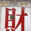 【国境を越えるドライブ旅】中国浙江省からモスクワ　上海市部分とBF4聖地巡礼