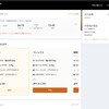 【公式サイトが見つからない？】SEISHIN SPIRIT予約確認ってどこでできるの？航空券購入後に予約履歴やフライトステータスを確認するための裏ワザ紹介