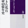 1月19日のブログ「5キロのジョグ、卓話・講義の準備、読みかけの本を読み進め、アヤソフィアが有料化」