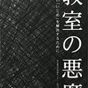 山脇由貴子さんの講演を聞いて