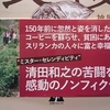 『錫蘭セイロン浪漫　幻のスリランカコーヒーを復活させた日本人』神原里佳 〈ලංකා ආදර කතා. ජනප්‍රිය ශ්‍රී ලාංකේය කෝපිවලට පණ දුන් ජපන් ජාතිකයෝ〉කම්බරා රිකා 〈சிலோன் காதல். புகழ்பெற்ற இலங்கை காபிக்கு புத்துயிர் அளித்த ஜப்பானியர்கள்〉கம்பரா ரிகா 読了
