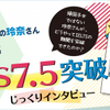 小2で英検2級、中2で1級合格の玲奈さんが高１でIELTS オール7.5以上突破！帰国子女ではない彼女の学習法と人物像をじっくりインタビュー