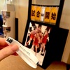 「THE FIRST SLAM DUNK」復活上映開始