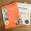また１つ面倒事を済ませました！