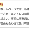 愛川町議会議員さん達と自由にコミュニケーションとれますか？〜２回目