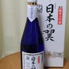 至極の日本酒を見つけました！！