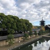 2020年秋の京都でGo To②