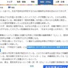 琉球新報社説「沖縄県のヘイト規制条例は、対象に沖縄県民も含めよ」。…あの議論に、一石。