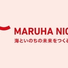 マルハニチロ銘柄分析　～調達から加工まで一貫して行う水産食品企業研究～