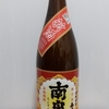 【芋焼酎／爽やかコク有り系】 南泉(なんせん) 秋期限定 新酒 2023