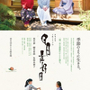 『日日是好日』を読んで　