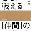 プロフィール（外資系企業２年目）