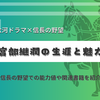 日本無双の勇将、宮部継潤の生涯と魅力 - 大河ドラマや信長の野望で知る戦国武将