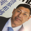 Number誌『清原和博「告白」』を読む