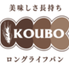 【厳選】KOUBOはどのポイントサイト経由がおすすめ？付与率を比較してみた！