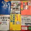 不動産賃貸業：大空室時代の空室を埋めるためには？