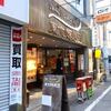 東京麺通団＠新宿　「冷やかけ小＋ハヤシライス」