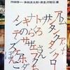 ジョーも悟空もルフィも居なかった時代の「マンガの主人公」(1965年、至誠堂)