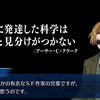 【FGO】オール信長総進撃 ぐだぐだファイナル本能寺2019　プロローグ「ぐだぐだ算数講座」