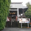 群馬県前橋市　産泰神社（さんたいじんじゃ）