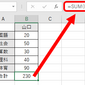 【Excel】よく使われる関数４種類（SUM、IF、LOOKUP、VLOOKUP）の使い方と基本サンプル