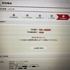 阪急電車定期券購入の出来事