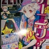 石動あゆま「コーセルテルの竜術士〜子竜物語〜」第７９話「竜の都の竜術士２」