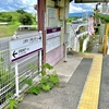 ★のどかな無人駅