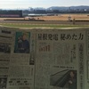 東京新聞杯見解。