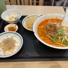 辛甘の担々麺とボリューム満点のランチセット。本郷三丁目「四川料理 欣來」