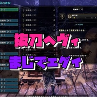 Mhwi ザ 脳筋 超火力ハンマーおすすめ装備 モンハンワールドアイスボーン攻略 働きたくないゲームオタク