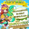 【ぷよクエ】ハンナ襲来！攻略！