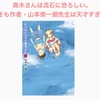 高木さんは流石に恐ろしい。そもそも作者・山本崇一朗先生は天才すぎるよ。（「からかい上手の高木さん（６）」より）