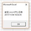 直近の起動・終了日時を取得するFunction