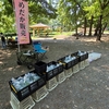 【お礼】2021年 第4弾！ 「伊佐沼公園に出店予定!!」