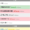 WorkFlowy(HandyFlowy)でタスクシュートをしてみる試行錯誤