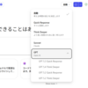 Microsoft 365 Copilot Sonnet 利用設定が復活していました