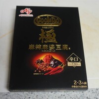 激辛麻婆豆腐を作りました。