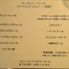 福生のビール小屋