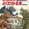 ボードゲーム　D＆Dがよくわかる本 Dungeons＆Dragons入門の書を持っている人に  大至急読んで欲しい記事