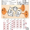 ほらほら6月の営業カレンダー