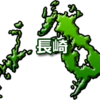 長崎県のデータ～魚がいっぱい獲れるのに、すしを食わない怪。証券はほとんど買わない～