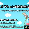 オプション取引の戦略まとめ③