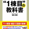 投資・金融・会社経営のランキング