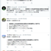 渡部陽一さんの「掟」というフェイクニュース。2chソースの怪しいネタが拡散され本人に否定される時代