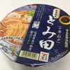 【今週のカップ麺１２】 中華蕎麦 とみ田　セブンイレブン（明星食品）　