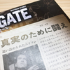 ウォーターゲート日本語版（Watergate）【ボードゲーム】｜疑獄って言葉、初めて知りました。政治と金にまみれた世紀のスキャンダルをUnboxing。今宵は暴くのか、逃げるのか。