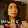『完全不倫』◇前田公輝さん“幼馴染”の共闘も!?疑いだしたらキリがない？第4話【ネタバレ】